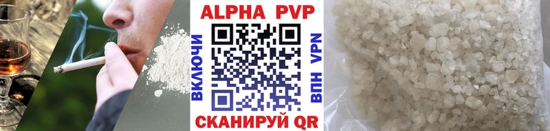 Альфа ПВП кристаллы  Ярославль 
