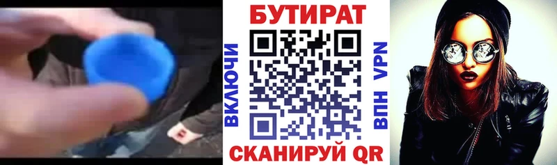 БУТИРАТ Butirat  наркотики  Ярославль 