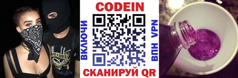 omg ONION  купить  цена  Ярославль  Кодеиновый сироп Lean напиток Lean (лин) 