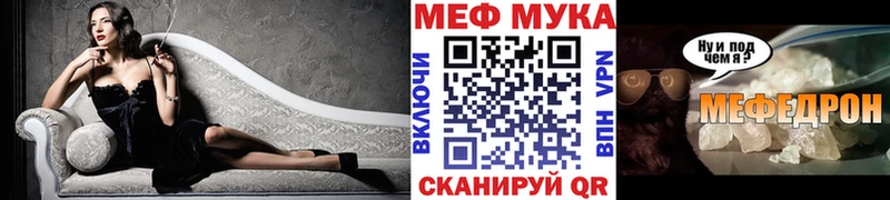 МЕФ mephedrone  дарк нет как зайти  Ярославль 